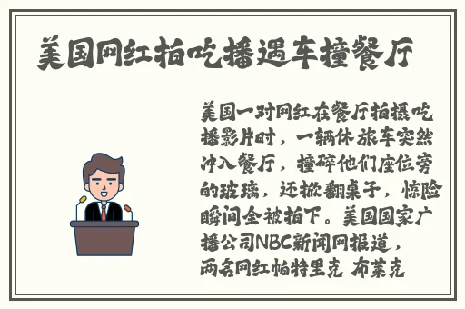 新闻界的新星张津瑜