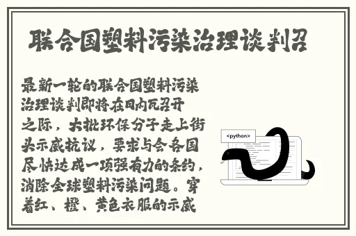 生物老师上课亲自给我们展示自己