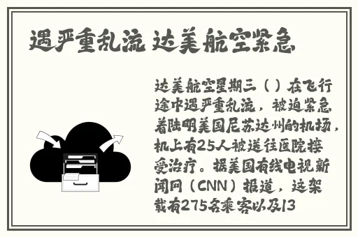 网红热点事件 黑料不打烊